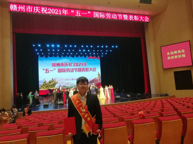 热烈祝贺公司软件开发部总监王磊荣获“赣州市五一劳动奖章”