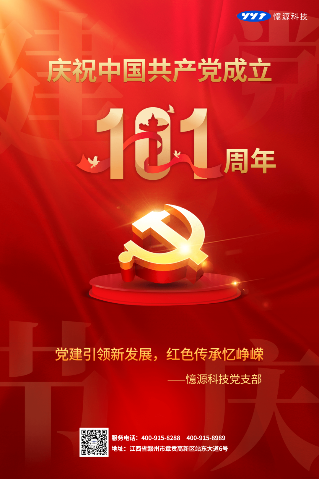 微信图片_20220701144639.png